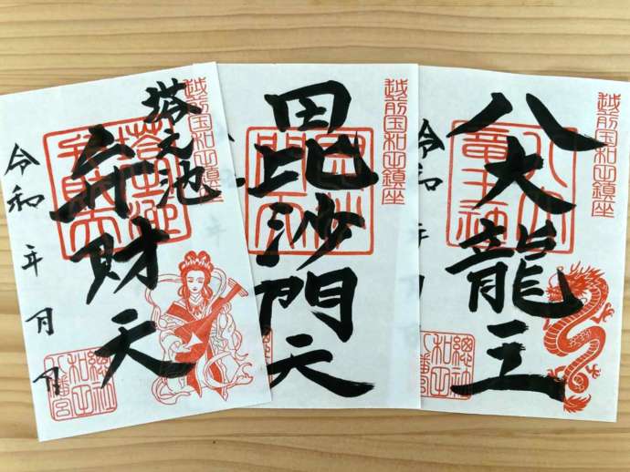 和田八幡宮の御朱印