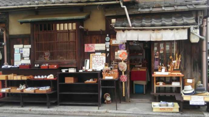「京町屋 体験工房 和楽」の外観正面