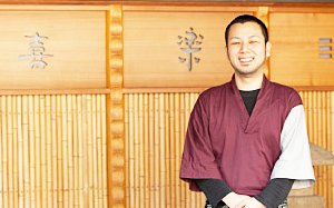 「城崎温泉 喜楽」の代表取締役・藤原さん(若旦那)の近影