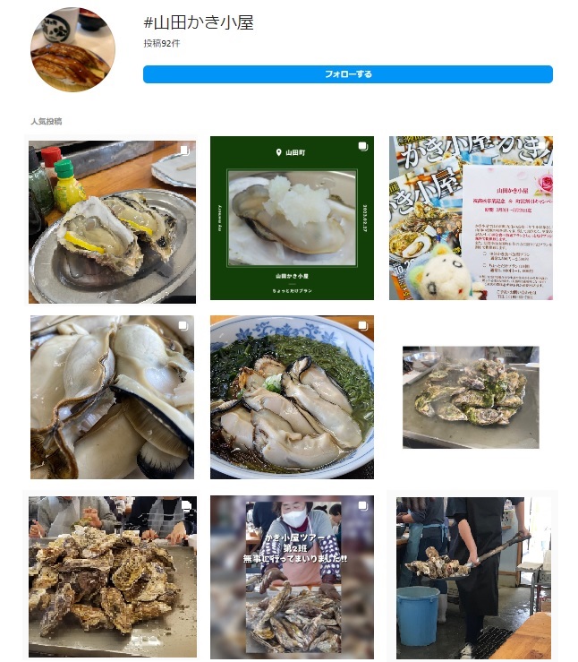 インスタグラムに投稿されている山田かき小屋の写真