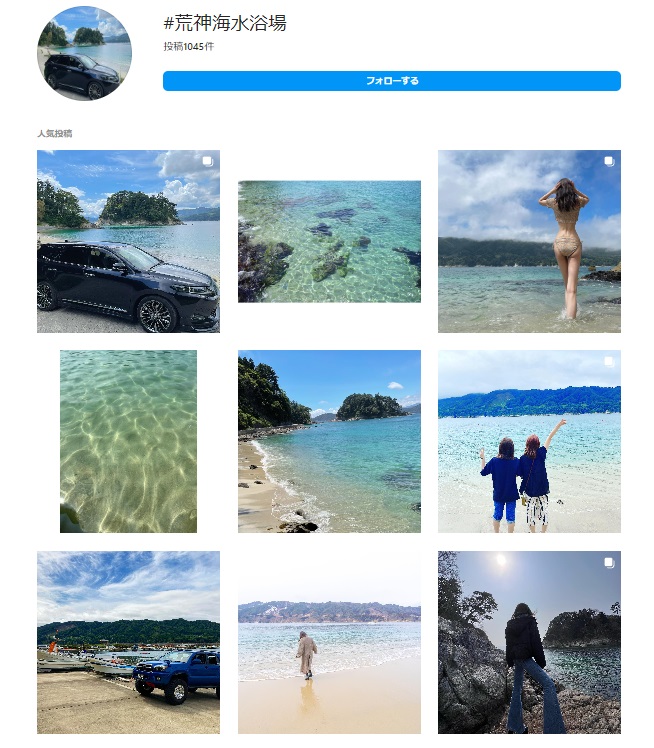 インスタグラムに投稿されている荒神海水浴場の写真