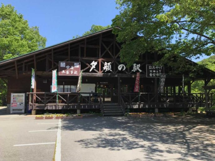 山之村キャンプ場の受付とお食事を楽しめる夕顔の駅食堂