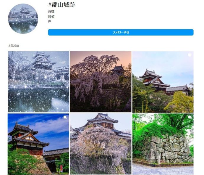 インスタグラムに投稿されている郡山城跡の写真