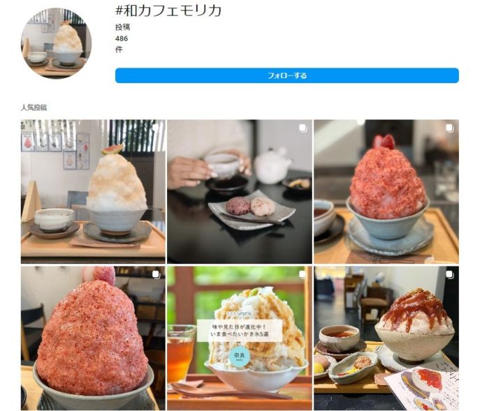 インスタグラムに投稿されている和カフェモリカの写真その1