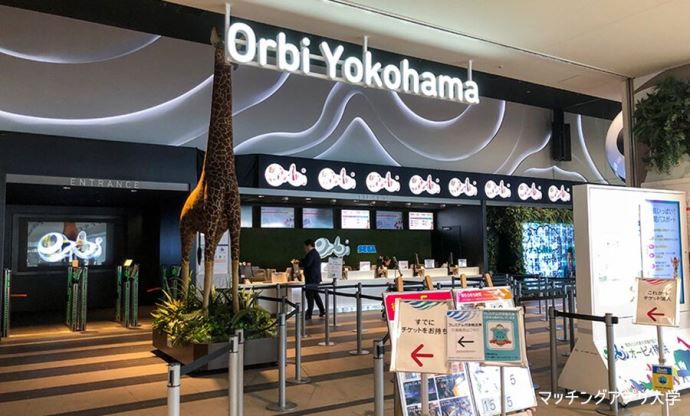 オービィ横浜チケットカウンター